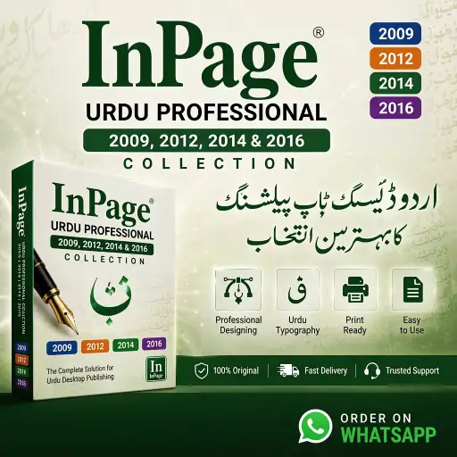 InPage Urdu Professional 2009, 2012, 2014 & 2016 Collection